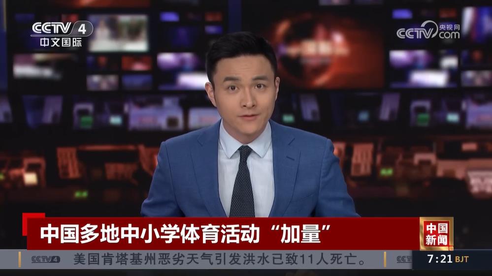 明和其与球