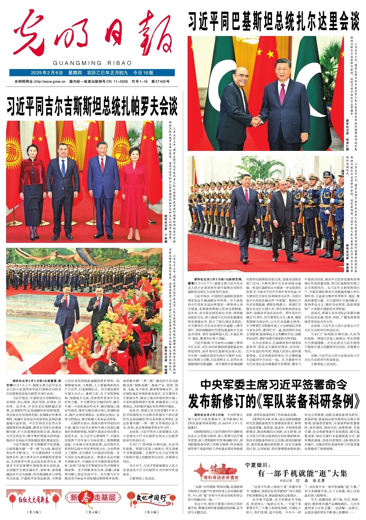 聞動態往往